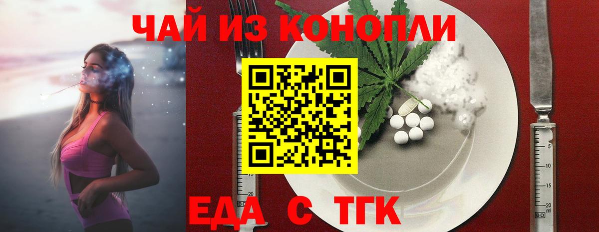Дедовск  Еда ТГК конопля  Вход с VPN 