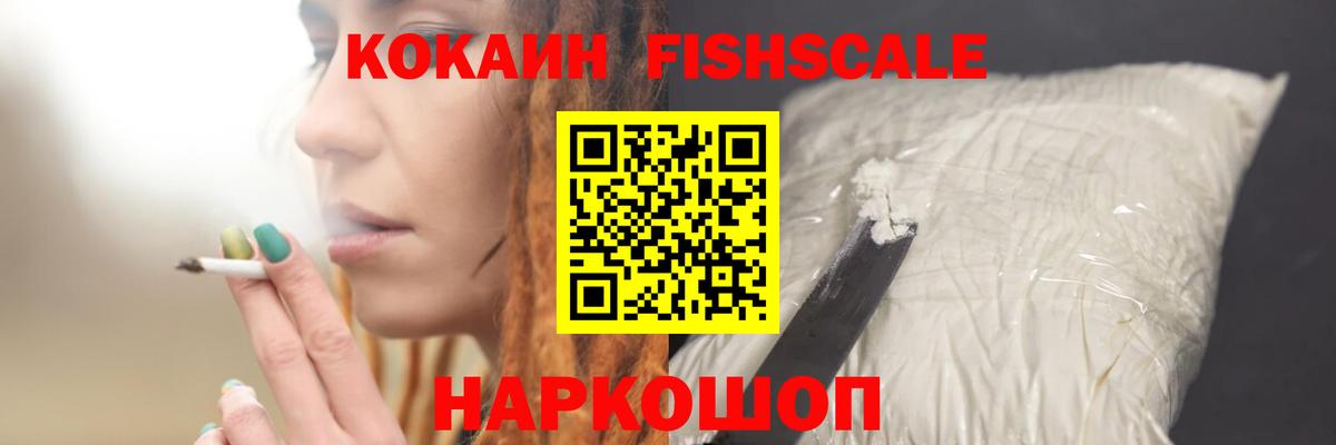 КОКАИН 97% Дедовск