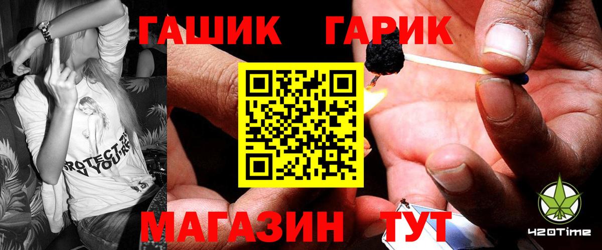 Дедовск  ГАШИШ гашик  Вход с VPN 