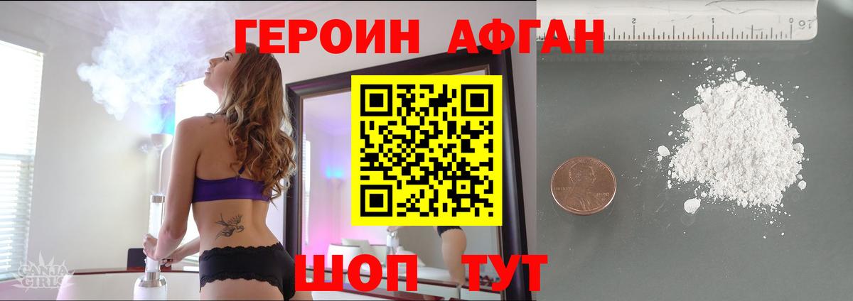 Дедовск  Героин  Вход с VPN  ГЕРОИН герыч 