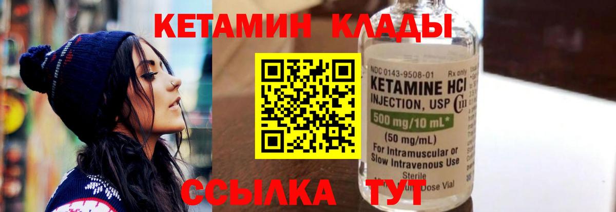 КЕТАМИН ketamine  Кетамин ketamine  Вход с VPN  Дедовск 