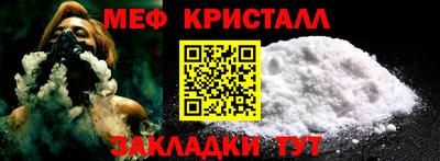 мет Ливны