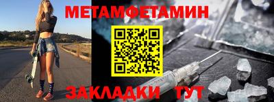 мет Ливны