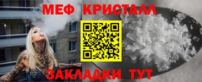 мет Ливны