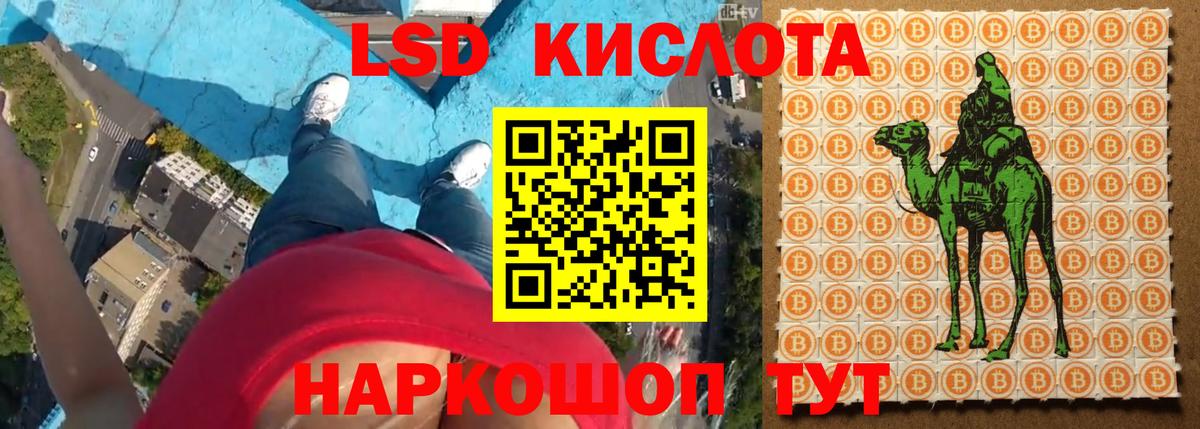 LSD-25 экстази кислота  Вход с VPN  Дедовск 