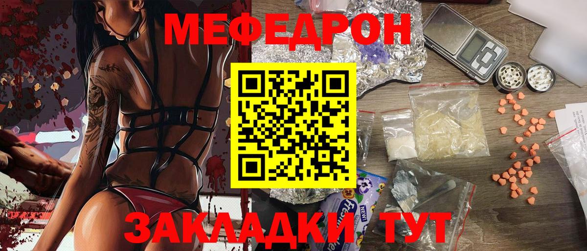 Меф  Дедовск