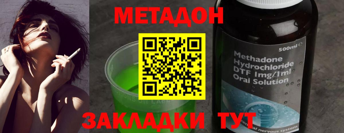 МЕТАДОН белоснежный Дедовск