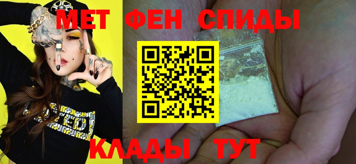МЕТАМФЕТАМИН  Вход с VPN  Дедовск  МЕТАМФЕТАМИН кристалл 