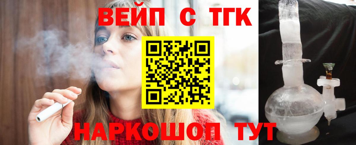 Дедовск  Дистиллят ТГК вейп с тгк  как найти закладки  Вход с VPN 